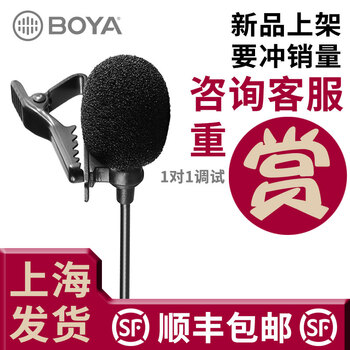 博雅（boya）  領夾式 麥克風 BY-M1一拖一