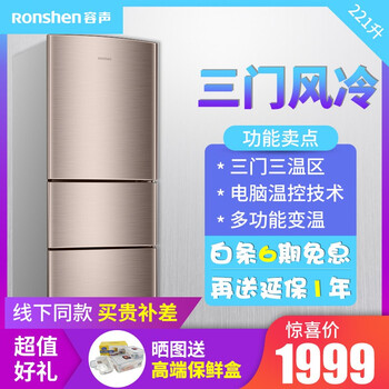 冰箱221
