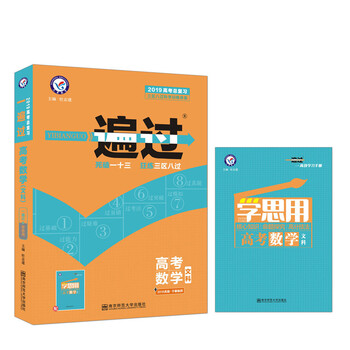 數(shù)學(xué)文科