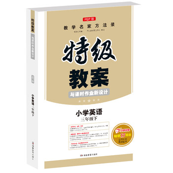 2019人教版