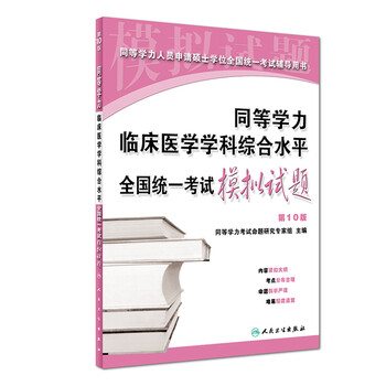 臨床醫(yī)學