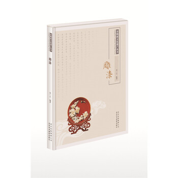書摘