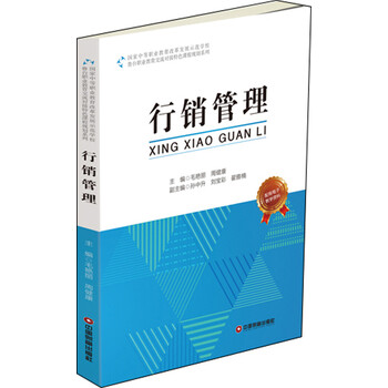 行銷