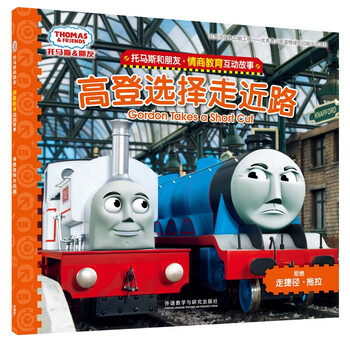 情商故事