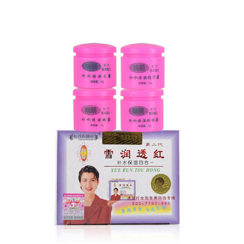 精莊金靚麗面部護膚
