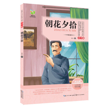 世界文學(xué)文庫(kù)