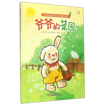 折耳兔瑞奇