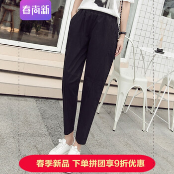 時尚九分哈倫褲，讓你秒變女神