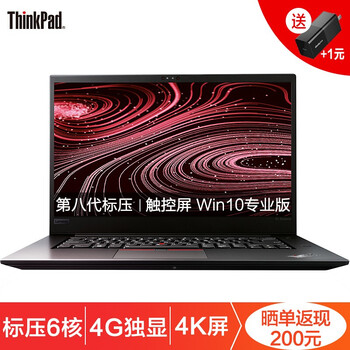 標(biāo)壓超極本