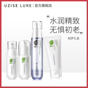 柚子舍護膚品