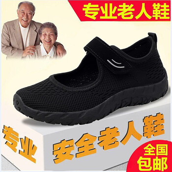 競界老人男士黑色（8805-1） 40