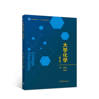 大學化學