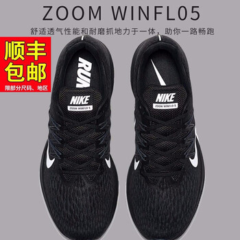 耐克（NIKE）跑步鞋AA7406-001/WINFLO 5/熱賣(mài) 