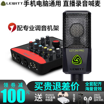 萊維特（LEWITT）  懸掛式 麥克風(fēng) 240Pro+icon艾肯upod pro