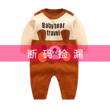 兒童連體毛衣
