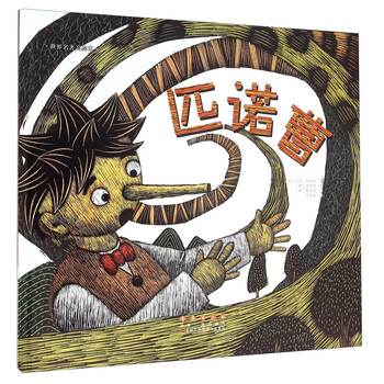 世界名著簡介