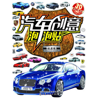 汽車泡泡貼