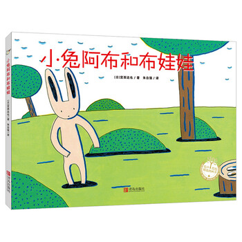 小兔布娃娃