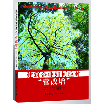 建筑企業(yè)
