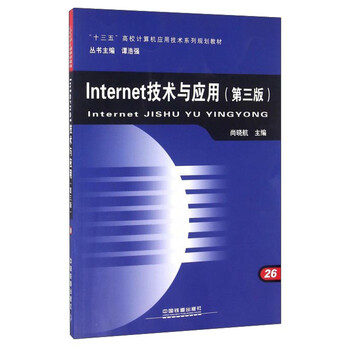 internet應(yīng)用