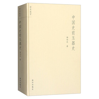 中國玉器