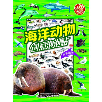 動(dòng)物泡泡貼