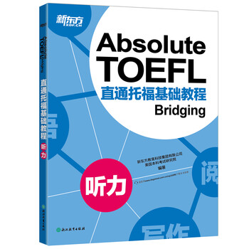 基礎(chǔ)教程聽力
