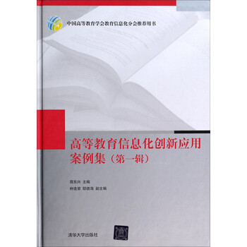 教育信息化