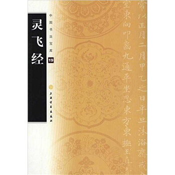 中國書法寶庫