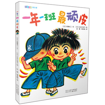 一年一班