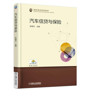 汽車保險(xiǎn)