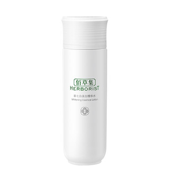 佰草集保濕水精華