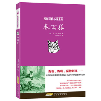 動(dòng)物小說