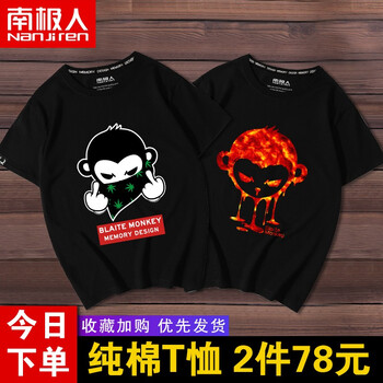 南極人（Nanjiren） 短袖 男士T恤 (純棉)白/紅條GO 白/星空鉆石 