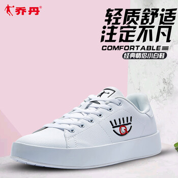 喬丹板鞋白色/極光紅 女款 