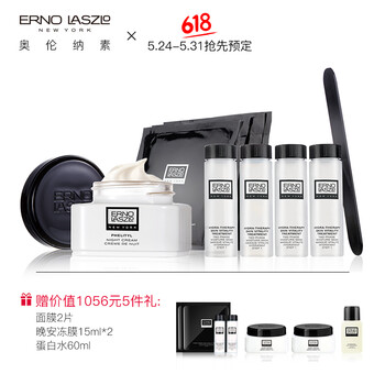 ernolaszlo,奧倫納素,ernolaszlo,排名,奧倫納素,護膚,護膚,排行榜,推薦