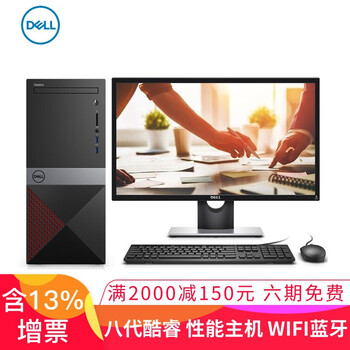 臺(tái)式電腦主機(jī)，讓生活不再卡頓！
