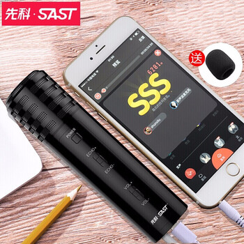 先科（SAST）  手持 麥克風(fēng) 磨砂黑