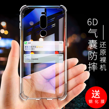 綠帥（LVSHUAI） 魅族note8 手機殼/保護套