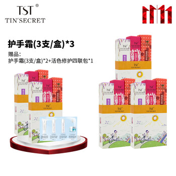 手部面膜