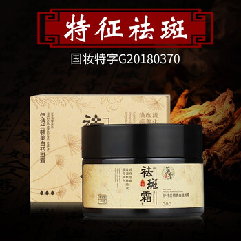 萃季乳液/面霜美白，提拉緊致，提亮膚色，淡斑