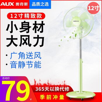 臺扇,臺扇,奧克斯機械式,奧克斯機械式,怎么樣