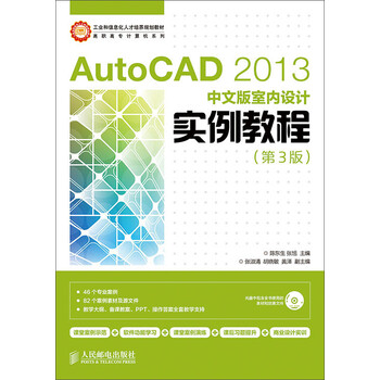 auto cad教程