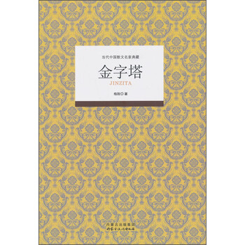 散文名家典藏