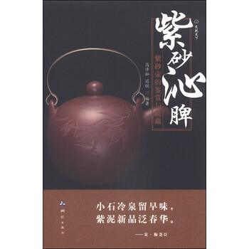 紫砂壺收藏