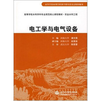 電氣設(shè)備