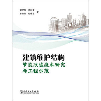 建筑技術工程