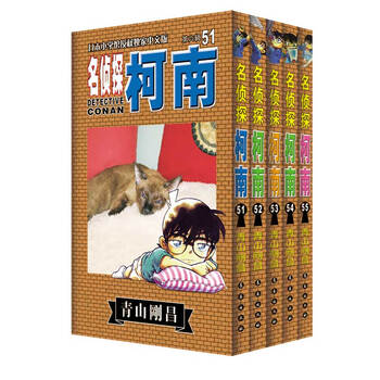 名偵探柯南51