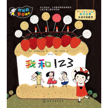 繪本123