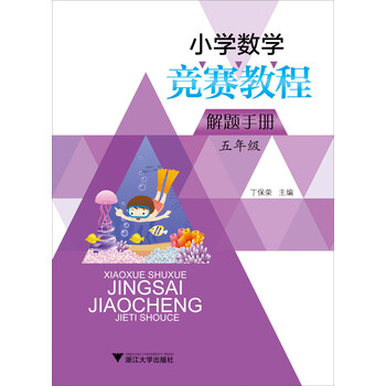 小學(xué)數學(xué)五年級